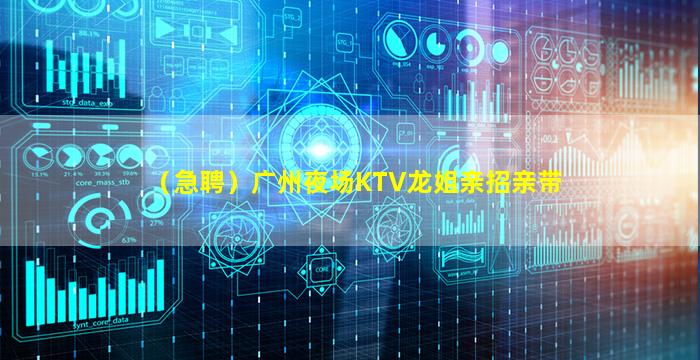 石嘴山KTV招聘